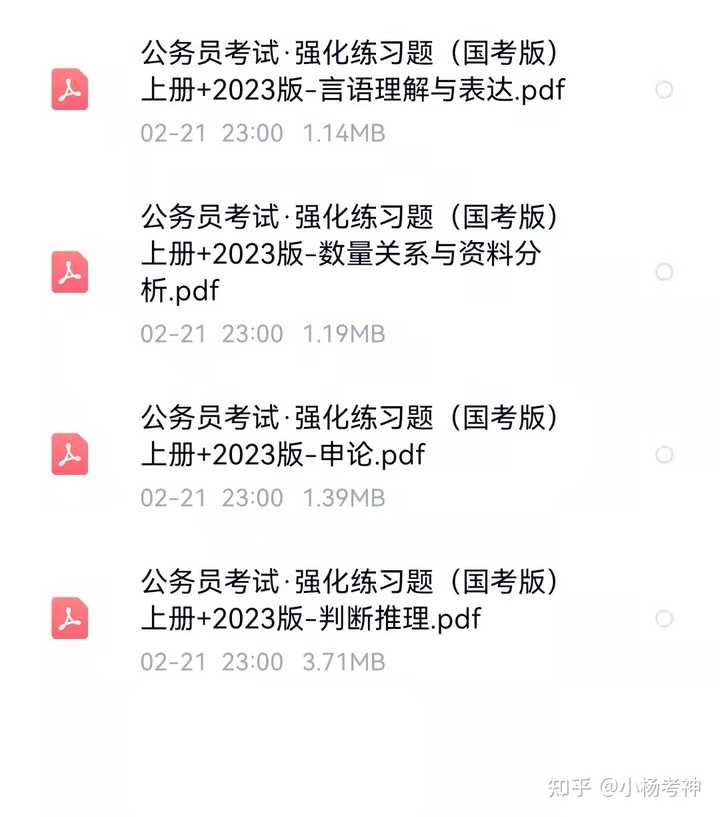 公务员网课选择指南，哪家网课平台更优质？