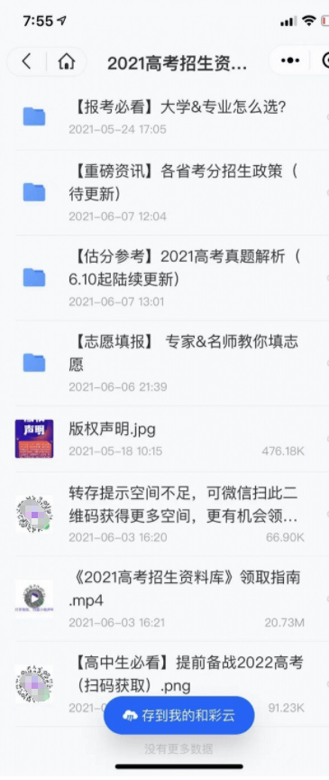 省考资料免费网盘，助力备考，资源共享大行动