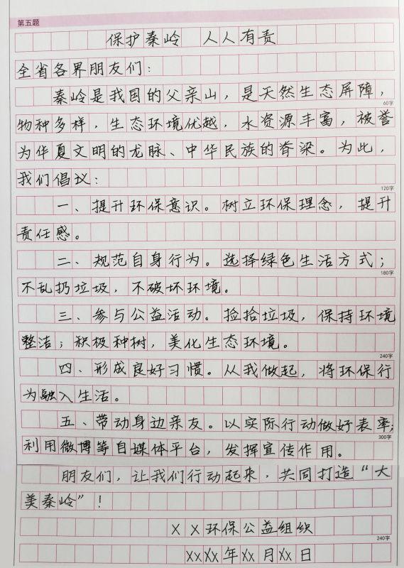 申论作文赋分标准解读及探讨