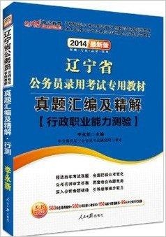 辽宁省公务员考试，探索与未来展望