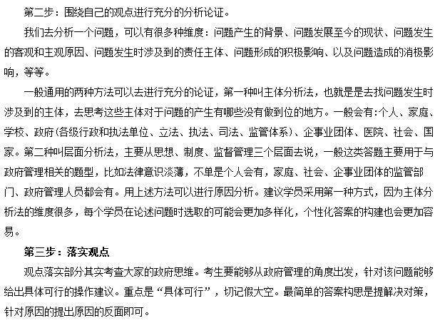 公务员面试经典题库解析及应对策略指南