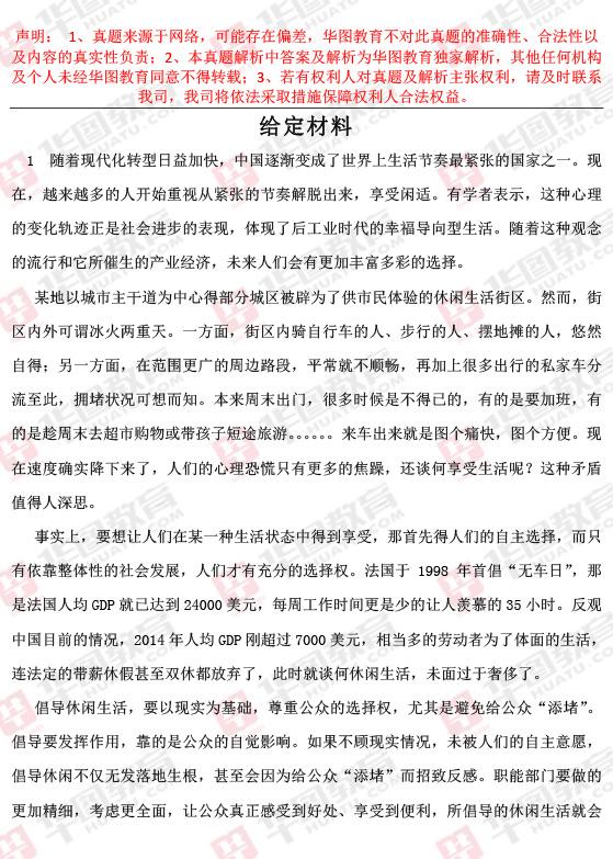 公务员申论考试深度分析与应对策略探讨