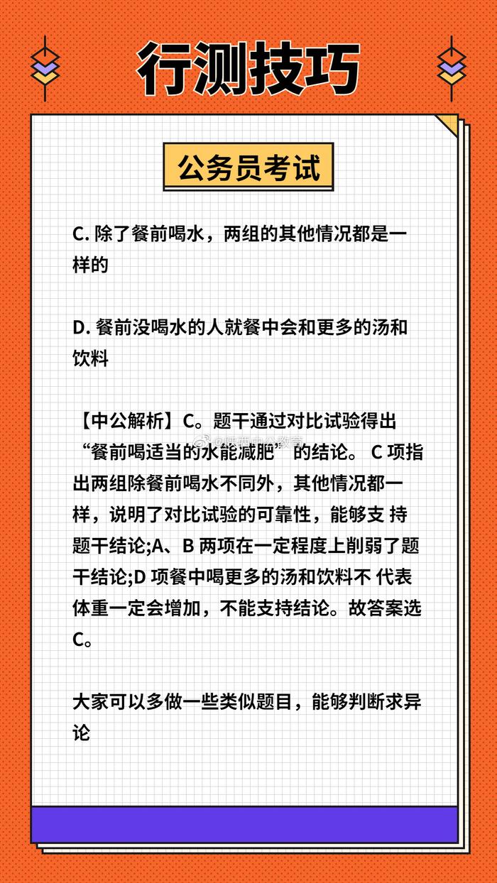 公务员行测备考攻略，高效练习行测技巧指南