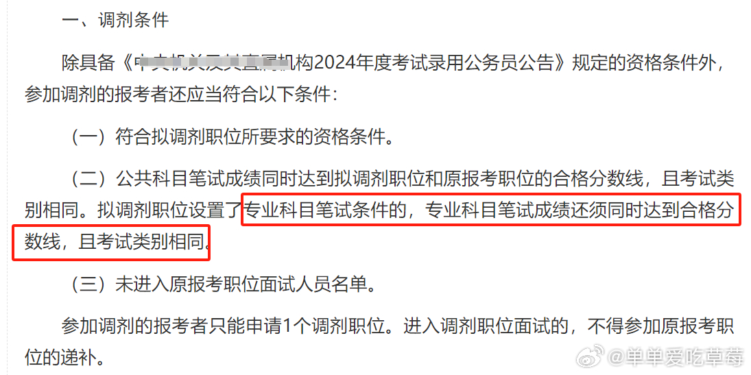 公务员调剂，优化资源配置与提升行政效率的枢纽