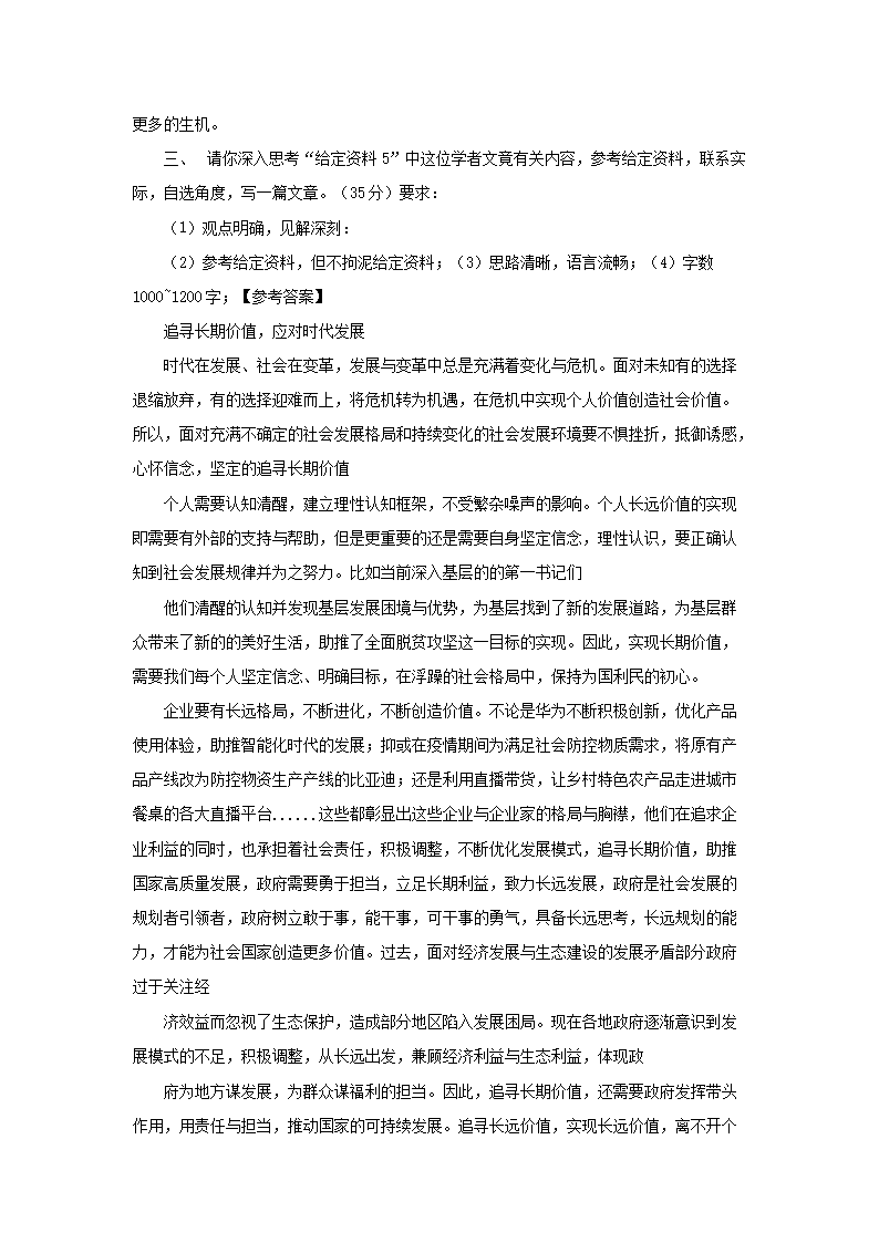 低头族现象深度解析，应对策略与最新申论答案（XXXX年）