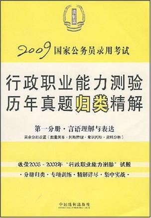 公务员考试历年真题库的重要性与利用策略解析