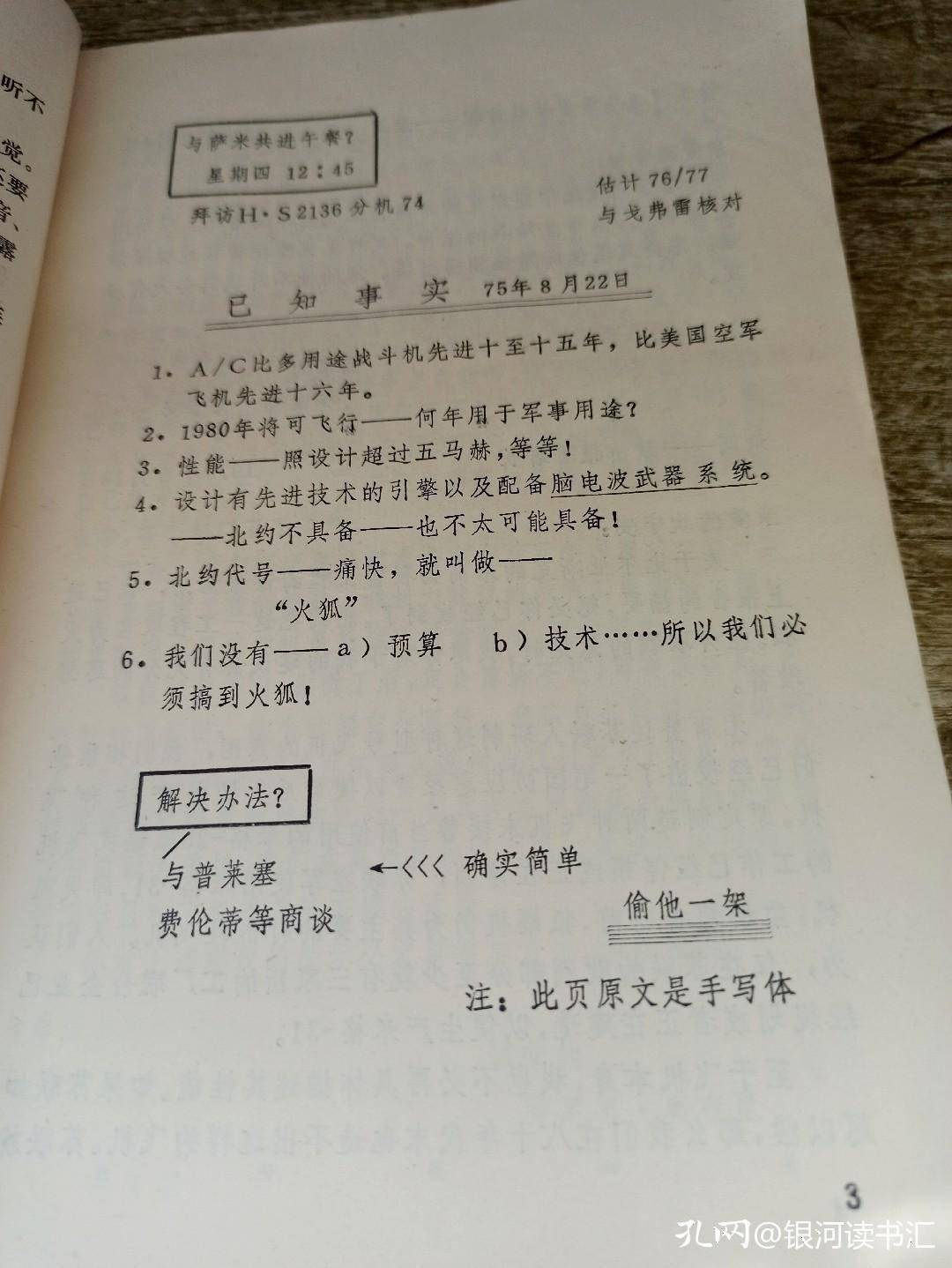 米哈游编剧是否存在吃书行为？