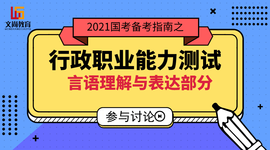 国考备考策略与时间规划，三个月备考是否足够？全面解析！