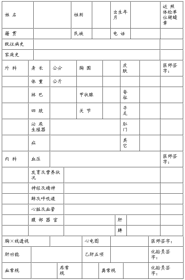 公务员体检标准概览，为何它至关重要？