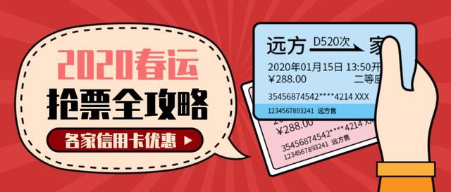 春运车票抢票攻略揭秘，助你顺利购票回家！