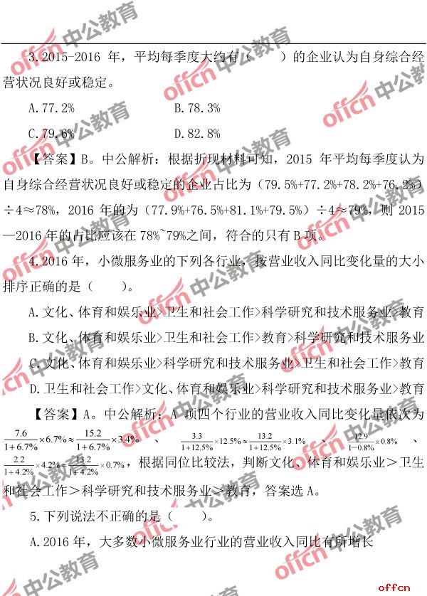 公务员考试行测备考指南，策略、技巧与备考建议