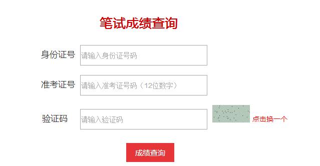 详细步骤与注意事项，如何查询公务员考试成绩