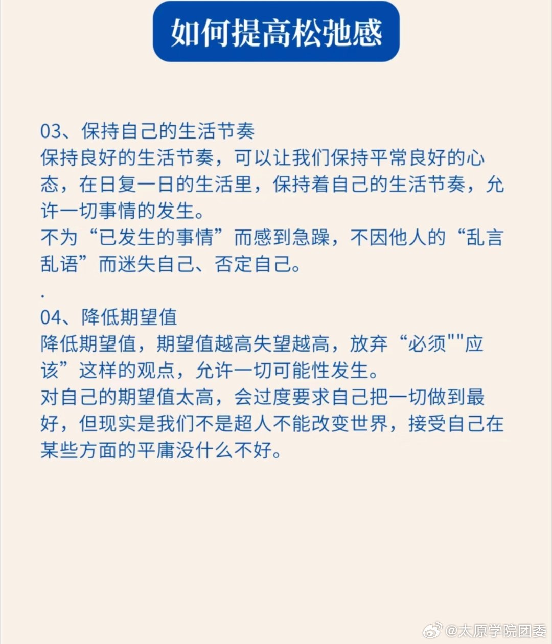 微博年度关键词解析，松弛感成为年度热议主题