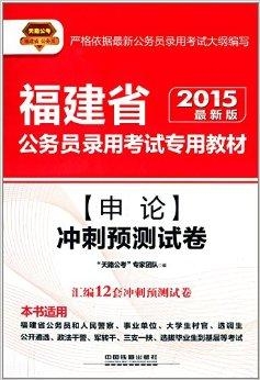 公务员考试用书解析与探讨，书籍内容是否一致？