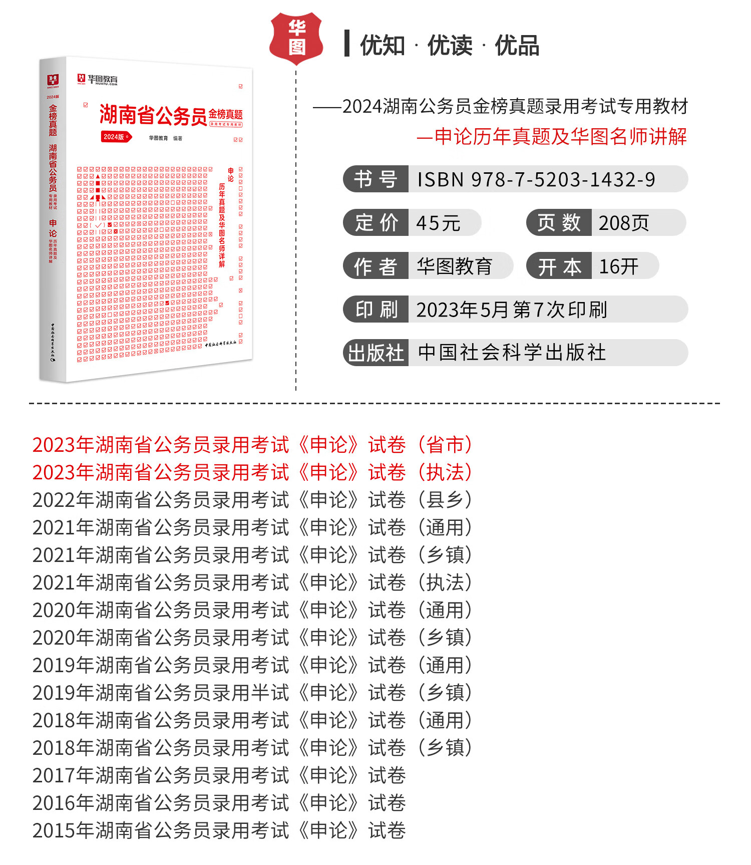 2024年公务员考试备考指南，探索未来之路的重要资料