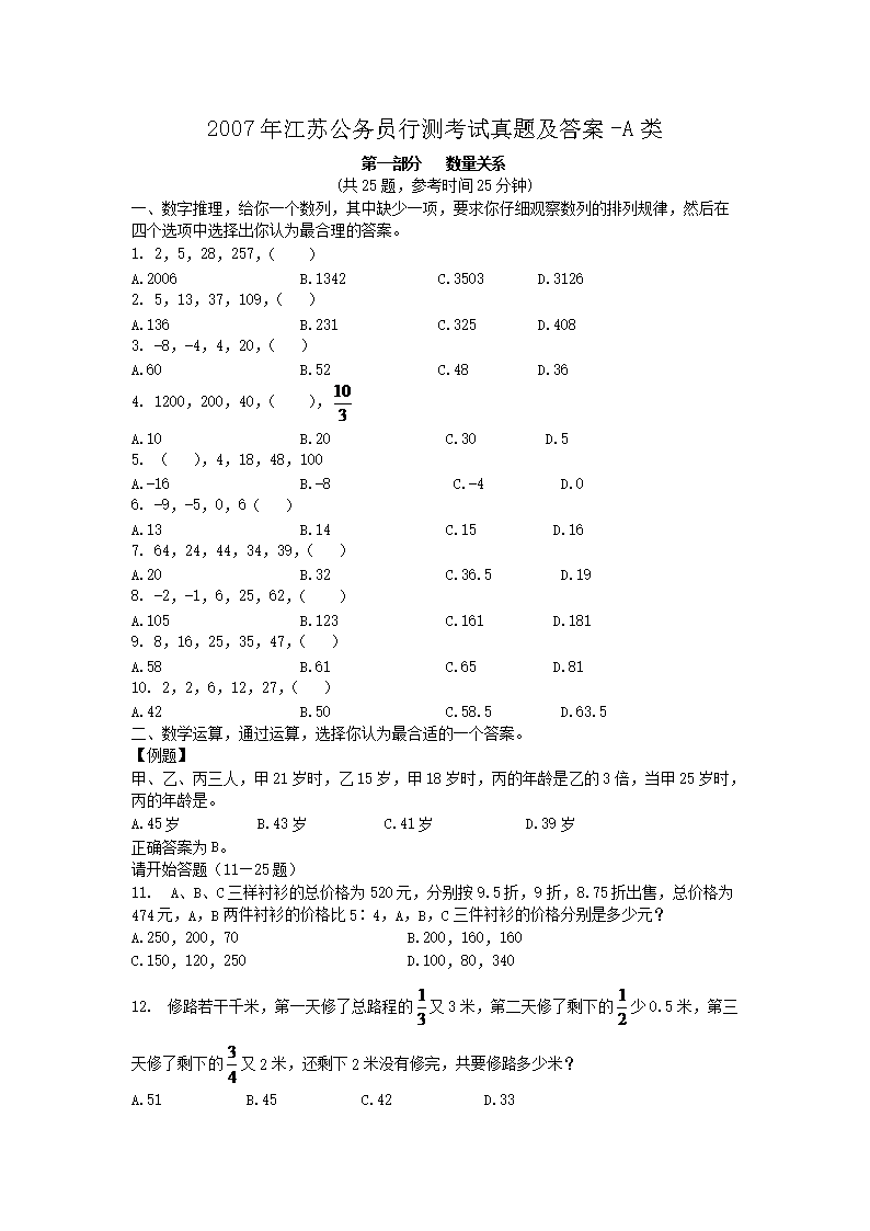 考公真题深度解析与备考策略指南