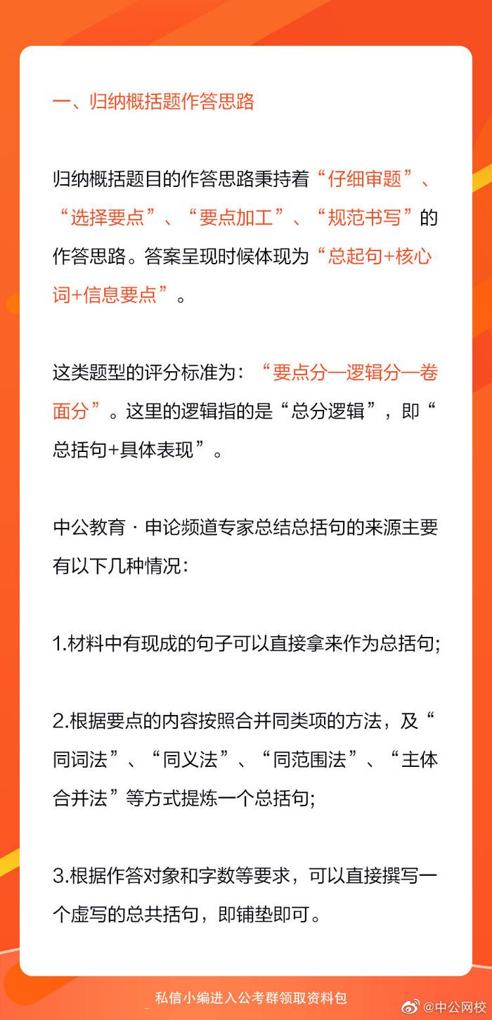 国考申论备考攻略，实用指南助你成功备考