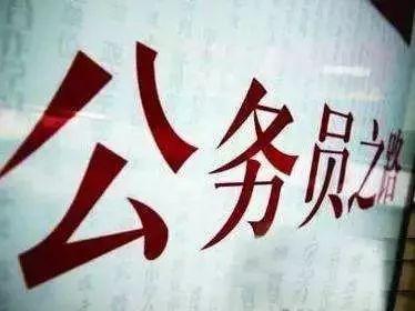 国家公务员登录入口，便捷、安全、高效的管理平台