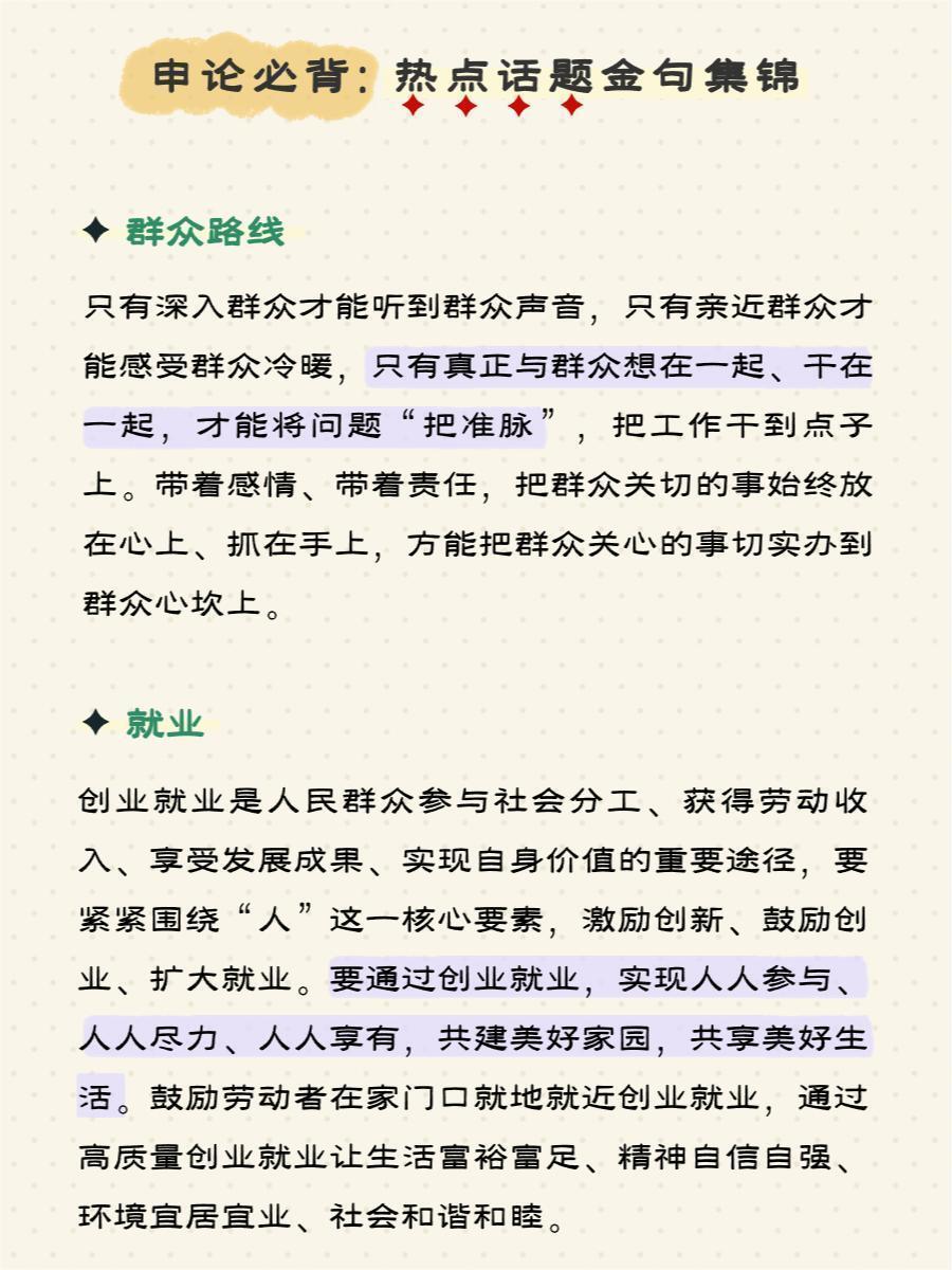 中公申论10000系列，持续更新与深度洞察文章汇总