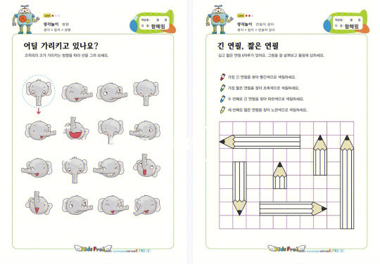 幼儿园逻辑思维挑战游戏，30道游戏测试智慧与思维训练