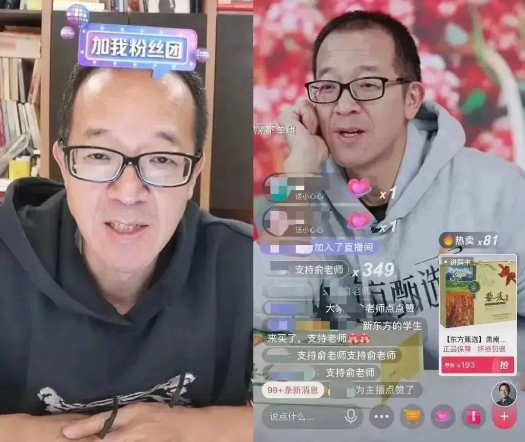 董宇辉创业风暴掀起热潮，十多天内成立四家公司