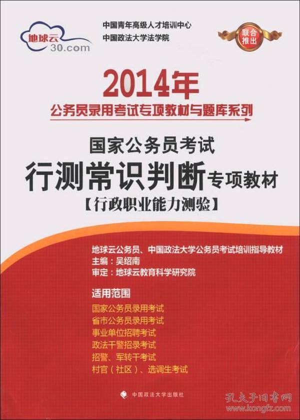 公务员行测常识判断核心知识及应对策略详解