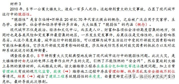 公务员考试申论高分策略与技巧解析