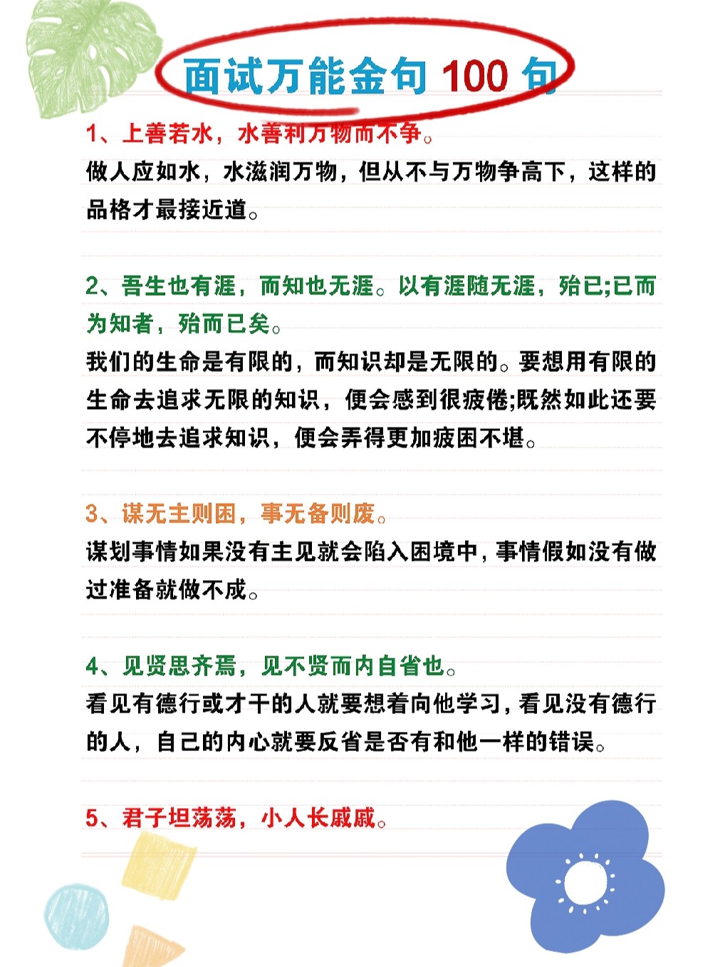 公务员面试提升表达能力，万能套句与关键策略