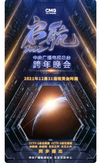 江苏卫视跨年璀璨之夜节目单公布，星光闪耀迎新年