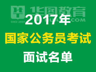 国家公务员国考面试，探索与趋势分析