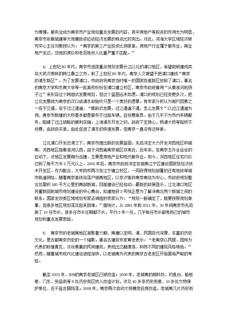 公务员考试申论历年真题pdf