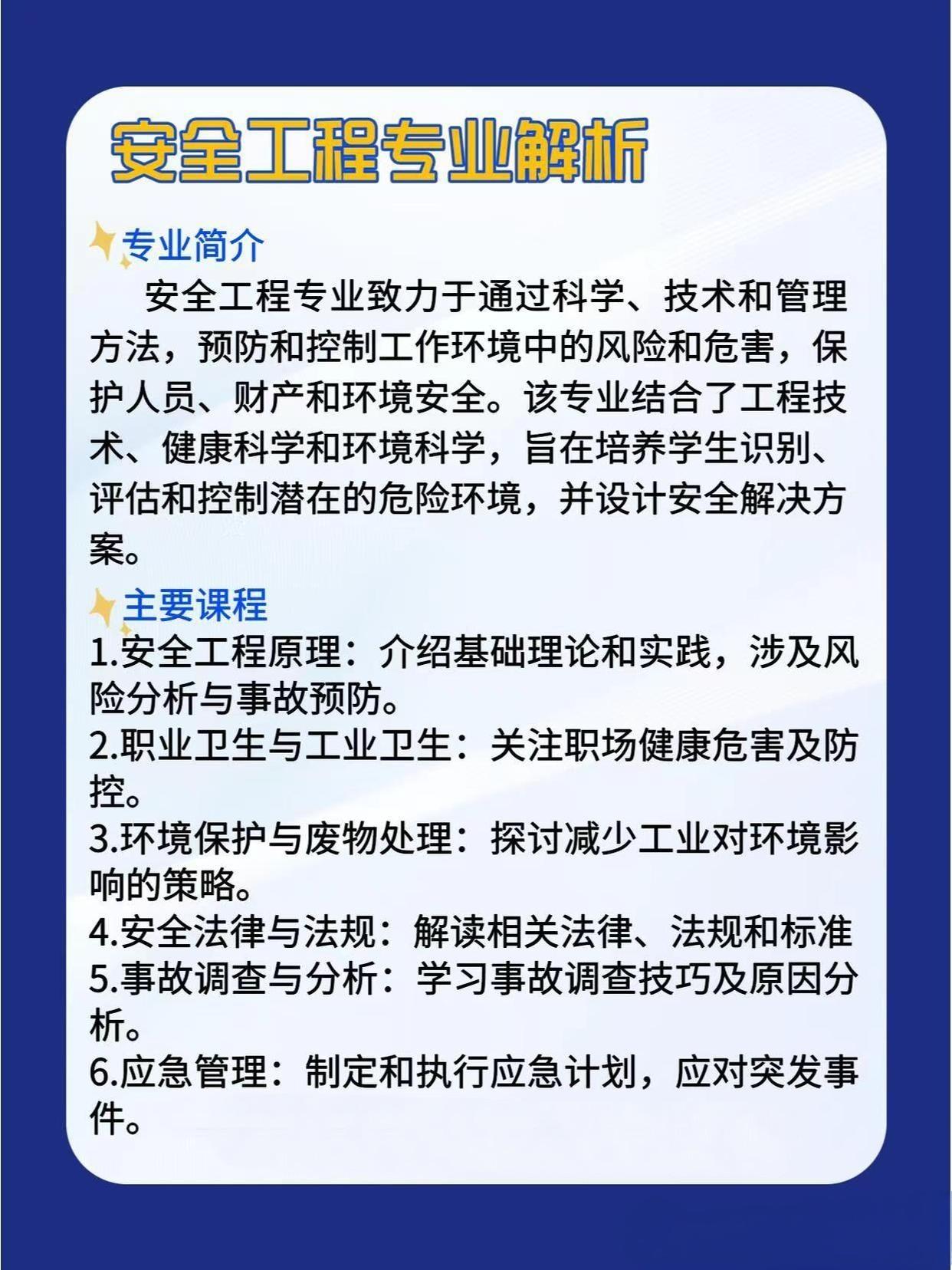 安全专业可考公务员的职位及要求，探索安全领域的公务员之路