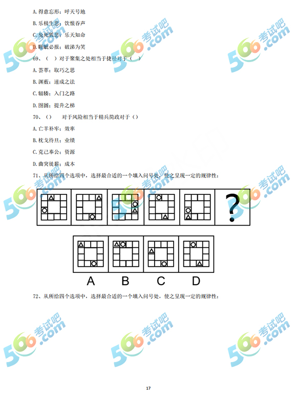 安徽省公务员考试试卷是否统一？解析与探讨