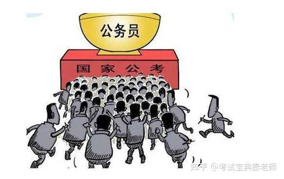 大三学生备考公务员攻略