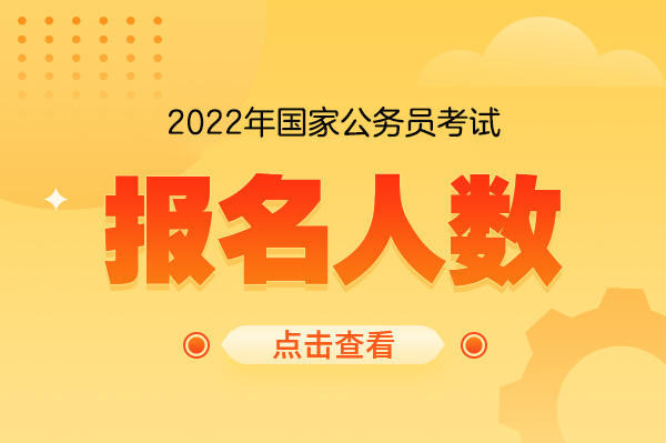 省考公务员2022年报名全面解读与指导攻略