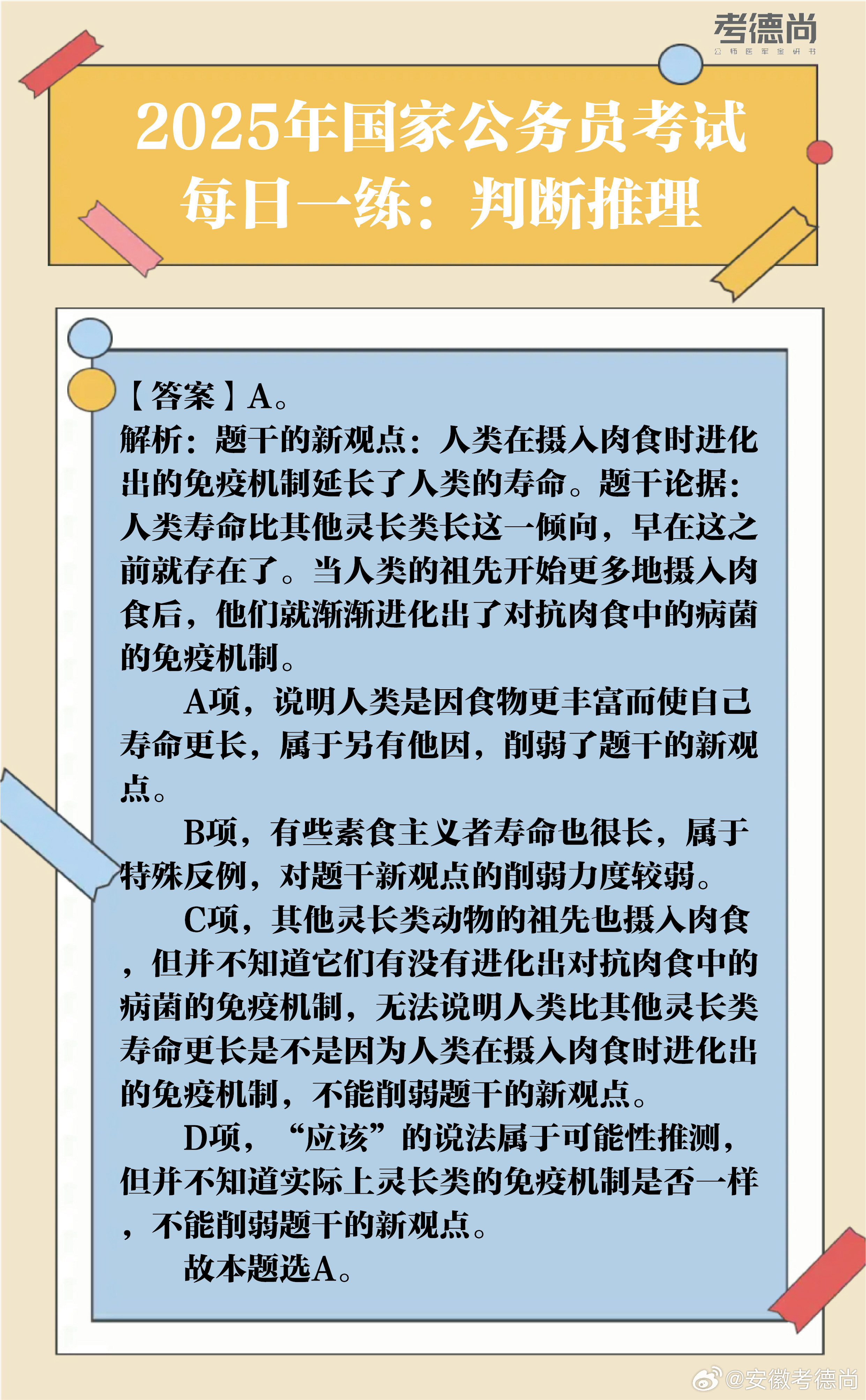 解读2025年公务员考试新规，变化与面临的挑战