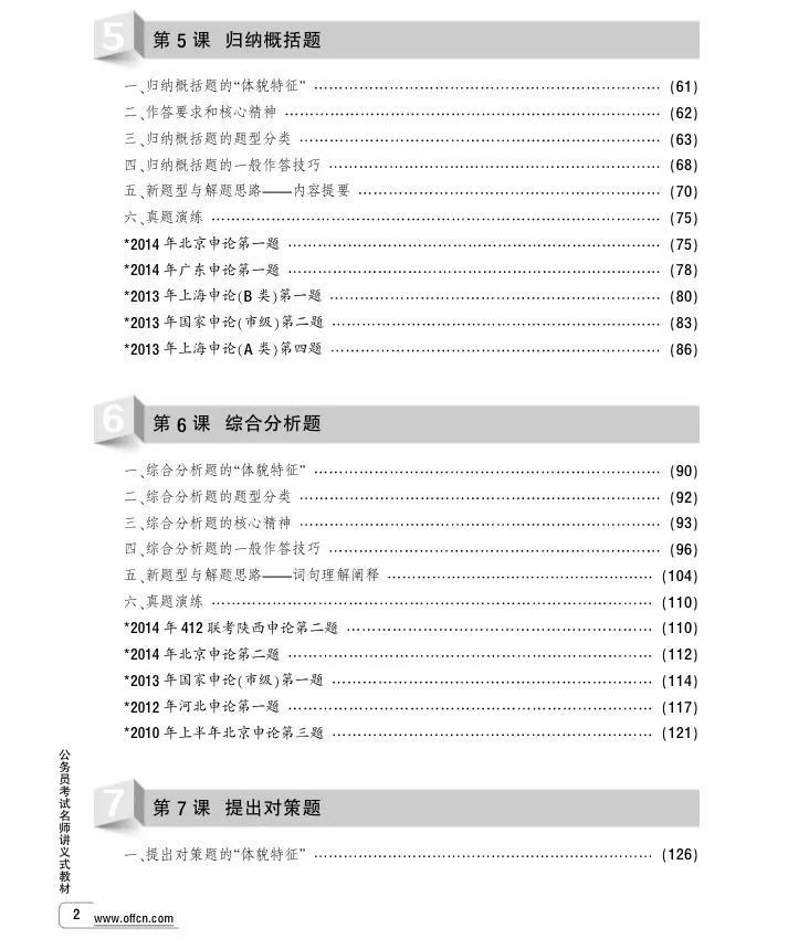 申论备考指南，如何选择书籍资源助力备考