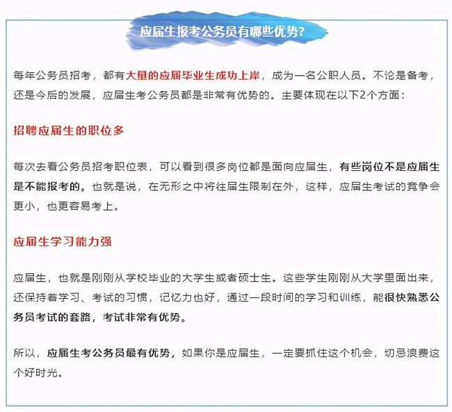 第二年备考公务员，全面准备策略详解