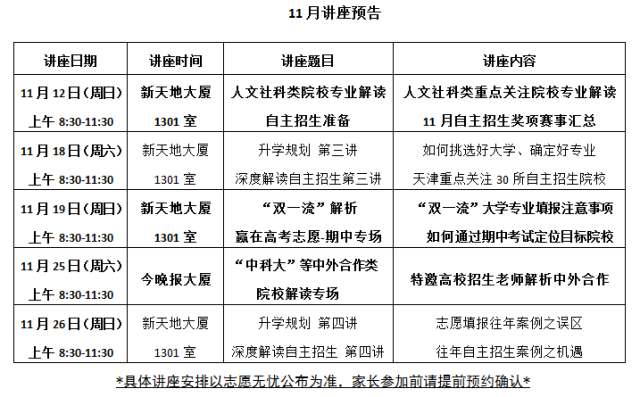 考公规划，公职之路的蓝图探索