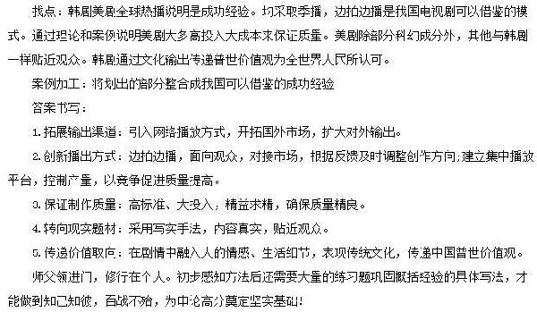 申论备考攻略，提升方法与技巧掌握，高效备考策略