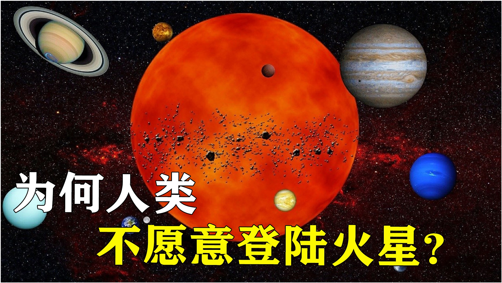 金星究竟有多可怕？