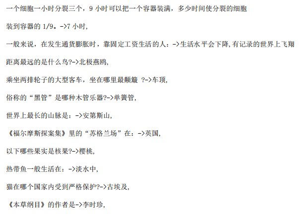 公务员考试备考指南，常识题解析与备考策略及知识掌握技巧