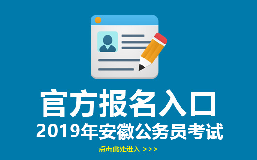 省考公务员报名入口官网解析