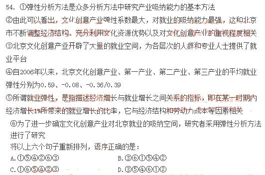 公务员行测言语理解的重要性与策略解析