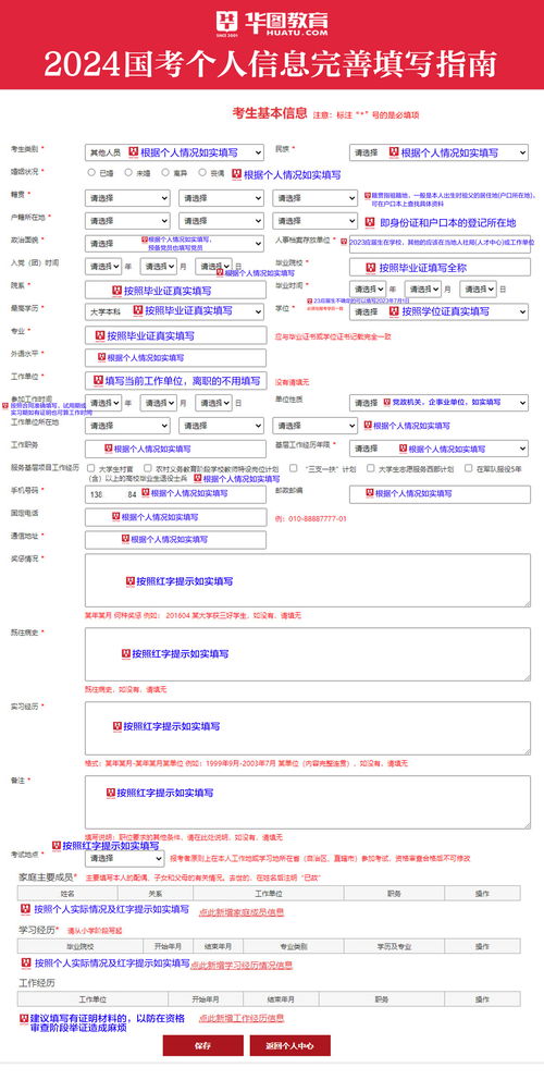 全面解析2024公务员报考官网入口，探索职业未来之路