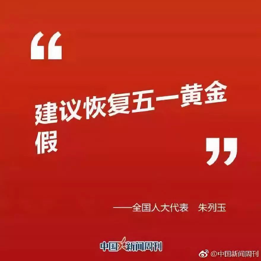 网友热议，周三放假的科学安排探讨