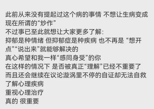 赵露思公布病情，抑郁症的挑战及应对之道