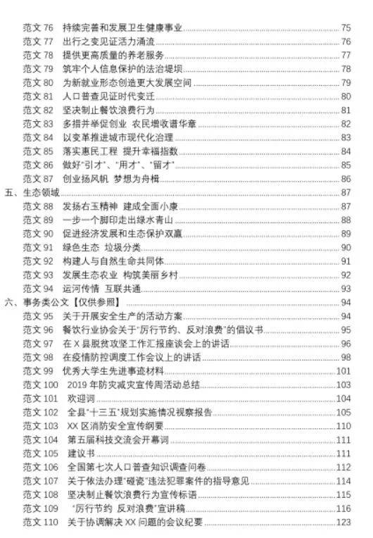 洞悉国考申论考点趋势，高效备考策略解析 2021国考申论考点深度解析与备考策略探讨