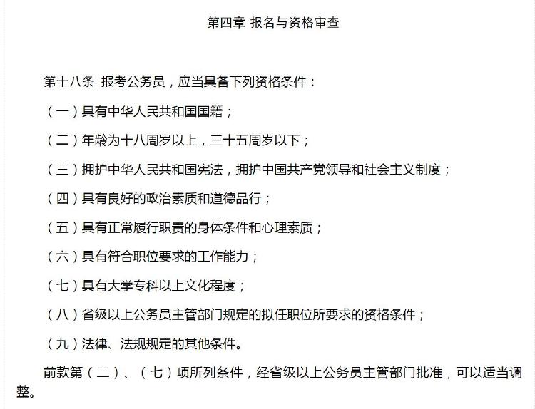 公务员录用规定，构建公正选拔机制，提升队伍整体素质