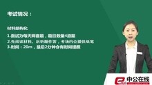 公务员面试实用知识深度解析